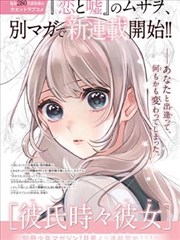 漫画改编影视对照表配图